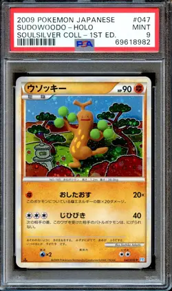 PSA 9 Sudowoodo 047/070 1st Ed L1 LEGEND Soulsilver Collection Pokemon Card MINT - Image 1