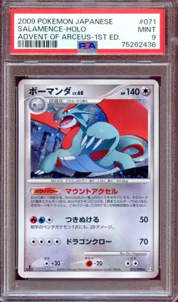PSA 9 Salamence 071/090 1st Ed Pt4 Advent of Arceus Japanese Pokemon Card - Image 1
