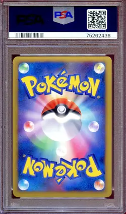 PSA 9 Salamence 071/090 1st Ed Pt4 Advent of Arceus Japanese Pokemon Card - Image 2