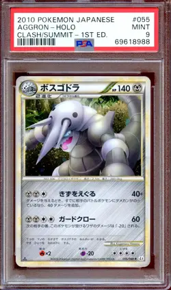 PSA 9 Aggron 055/080 L3 1st Ed Clash at the Summit Japanese Pokemon Card MINT - Image 1