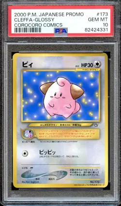 PSA 10 Cleffa #173 CoroCoro 2000 Glossy Promo Japanese Pokemon Card GEM MINT - Image 1