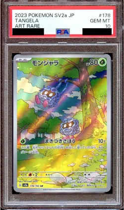 PSA 10 Tangela 178/165 SV2a 151 Art Rare Japanese Pokemon Card GEM MINT - Image 1