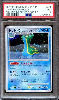 PSA 9 Gastrodon DP3 DPBP#488 1st Ed Shining Darkness Japanese Pokemon Card MINT - Image 1