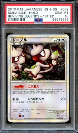 PSA 10 Smeargle 062/080 1st Ed L2 Reviving Legends Japanese Pokemon Card GEMMINT - Image 1