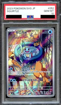 PSA 10 Squirtle 052/049 SVG AR Special Deck Japanese Pokemon Card GEM MINT - Image 1