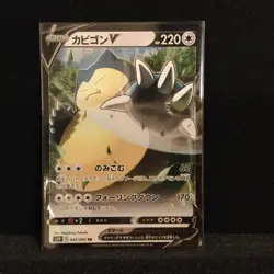 Sword & Shield Pokemon card Snorlax V RR 045/060 Japanese MINT - Image 1