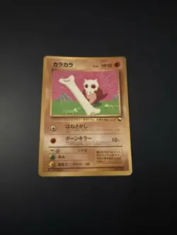 Cubone 104 Glossy Vending Series Japanese Pokemon Card TCG - Image 1