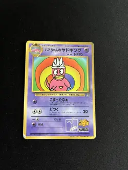 Hama Chan Slowking PL Japanese Glossy Rare Pokemon Card WOTC CoroCoro Promo 1 - Image 1