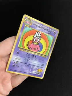 Hama Chan Slowking PL Japanese Glossy Rare Pokemon Card WOTC CoroCoro Promo 1 - Image 2