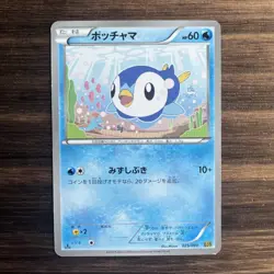 Piplup 025/093 EBB Ex Battle Boost 1st Ed Japanese Pokemon Card 2013 LP - Image 1