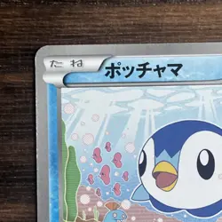 Piplup 025/093 EBB Ex Battle Boost 1st Ed Japanese Pokemon Card 2013 LP - Image 2