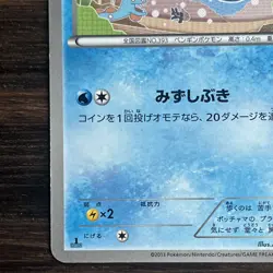 Piplup 025/093 EBB Ex Battle Boost 1st Ed Japanese Pokemon Card 2013 LP - Image 5