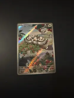 Pokemon Card Starly AR 090/078 Scarlet SV1S Full Art Japanese Edition NM/M - Image 1