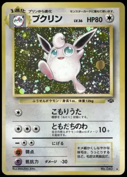 Wigglytuff No. 040 Holo Rare Jungle Japanese Pokemon Card Damaged-1 - Image 1