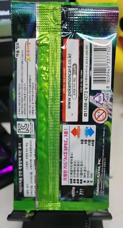 Pokemon Mask of Change TCG Korean Booster Pack Set Card Sealed Cards sv6 - Image 2