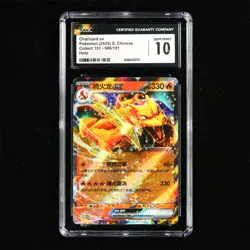 CGC GEM MINT 10 Nintendo 2025 Pokemon PTCG CHN. card - Charizard ex - Image 2