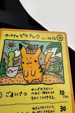 1998 Pokemon card, Japanese Vending Series III #25 Ooyama's Pikachu Rare. - Image 4