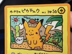 1998 Pokemon card, Japanese Vending Series III #25 Ooyama's Pikachu Rare. - Image 5