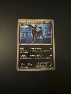 Japanese Umbreon 042/069 BW4 Dark Rush 1st Edition Pokemon Card - Image 1