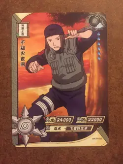 Genma Shiranui NR-R-023 Rare Naruto Trading Card CCG - Image 1