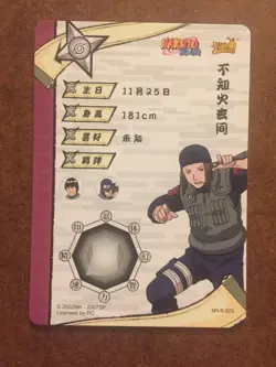 Genma Shiranui NR-R-023 Rare Naruto Trading Card CCG - Image 2