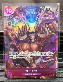 Kaido (Alt Art) OP01-094 SR Parallel ROMANCE DAWN BANDAI/JAPANESE ONE PIECE Card - Image 1