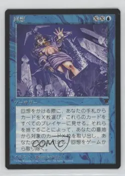 Legends - Recall Japanese Magic: Chronicles #RECA 1996 - Image 1