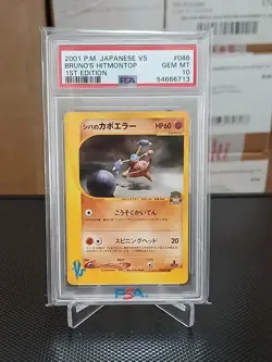2001 POKEMON JAPANESE VS 1ST EDITION #086 BRUNO'S HITMONTOP PSA 10 - Image 1