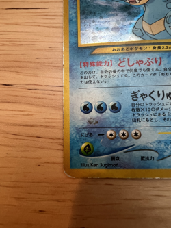 Pokemon Feraligatr 160 Holo Rare Neo Genesis Japanese SWIRL - Image 4