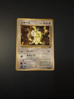 Meowth No.052 Corocoro Comic Promo Japanese Pokemon TCG Rocket WOTC Glossy PLAYD - Image 1