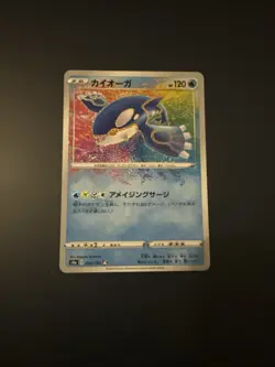 Kyogre A 036/190 S4a Shiny Star V Amazing Rare - Pokemon Karte Japanisch - Image 1