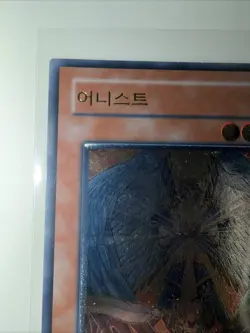 Honest LODT-KR001 Ultimate Rare KOREAN VERSION YuGiOh! - Image 3
