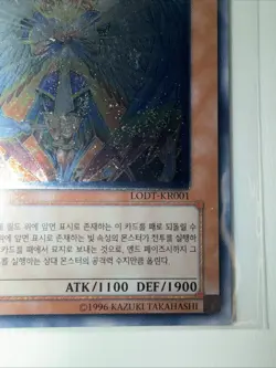 Honest LODT-KR001 Ultimate Rare KOREAN VERSION YuGiOh! - Image 5