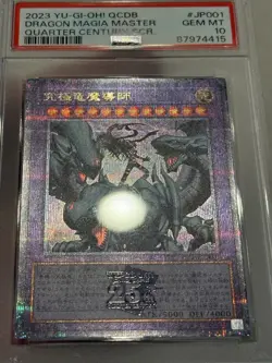 PSA10 GEM MINT DRAGON MASTER MAGIA QUARTER CENTURY SCR. 2023 YU-GI-OH! Japanese - Image 3