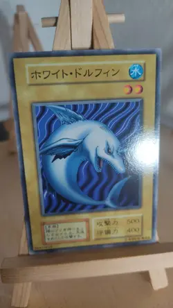 Yu-Gi-Oh! - White Dolphin - Weisser Delfin - 123 - 023 - Co - Japanisch - LP - Image 1