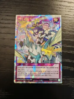 Excutie Riding! RD/KP14-KR064 Yugioh Rush Duel Korean Over Rush Rare - Image 1