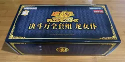 YUGIOH DRAGONMAID CHINESE LIMITED DUEL COMPLETE SET SLEEVES DECK STORAGE CASE - Image 1