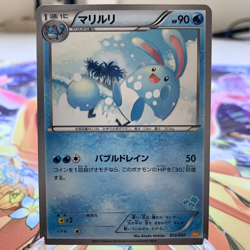 Azumarill 012/047 WAK Everyone's Exciting Battle Japanese Pokemon Card ~ MP - Image 1