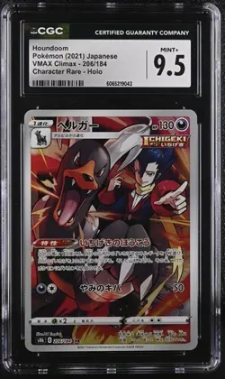 ???? CGC 9.5 Houndoom 206/184 Japanese Pokemon VMAX Climax Character Rare 2021 - Image 1
