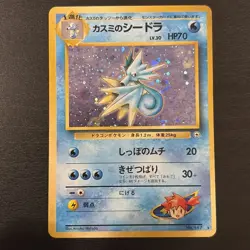 Pokemon TCG Misty's Seadra Holo Rare Card No. 117 Gym Heroes Japanese Edition - Image 1