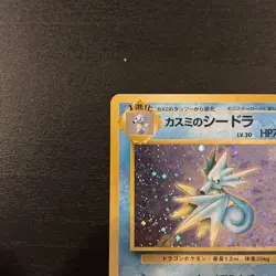 Pokemon TCG Misty's Seadra Holo Rare Card No. 117 Gym Heroes Japanese Edition - Image 3