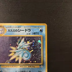 Pokemon TCG Misty's Seadra Holo Rare Card No. 117 Gym Heroes Japanese Edition - Image 4