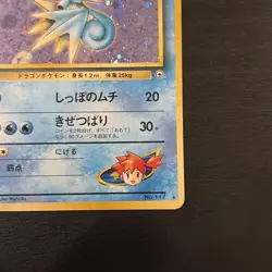 Pokemon TCG Misty's Seadra Holo Rare Card No. 117 Gym Heroes Japanese Edition - Image 5