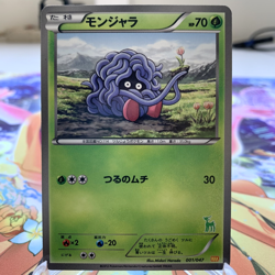 Tangela 001/047 WAK Everyone's Exciting Battle Japanese Pokemon Card ~ MP - Image 1