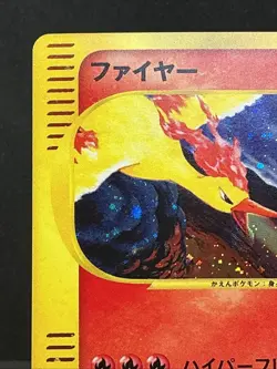 Moltres - 043/048 1st Edition Holo Rare 2001 WEB Series Japanese Pokemon Card - Image 4