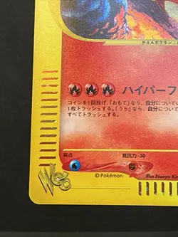 Moltres - 043/048 1st Edition Holo Rare 2001 WEB Series Japanese Pokemon Card - Image 5