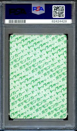 PSA 9 Muk #89 TOPSUN Green Back 1995 Japanese Pokemon Card MINT - Image 2
