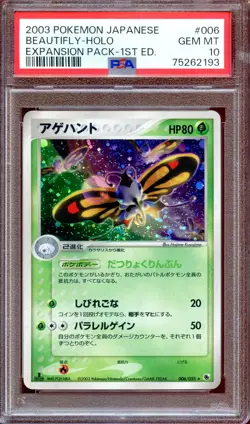 PSA 10 Beautifly 006/055 1st Ed Expansion Pack Japanese Pokemon Card MINT - Image 1