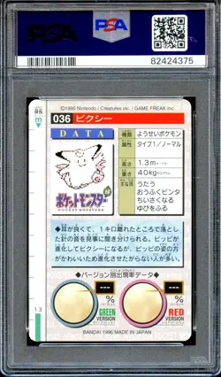 PSA 9 Clefable #36 Carddass Vending Bandai 1996 Japanese Pokemon Card Green - Image 2