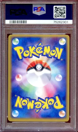 PSA 8 Torchic 002/019 1st Ed Holo Constructed 2003 Deck Japanese Pokemon Card - Image 2